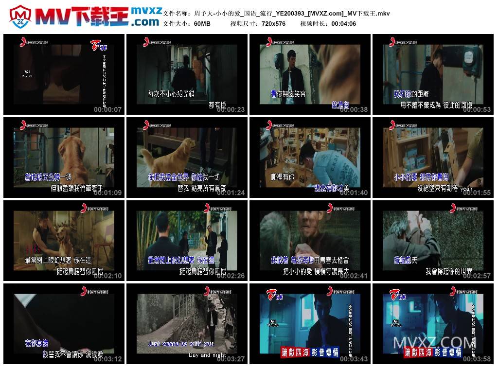 周予天-小小的爱_国语_流行_YE200393